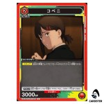 Kobeni U UA53BT/CSM-1-045 Chainsaw Man Union Arena Japanese