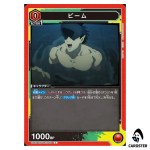 Beam C UA53BT/CSM-1-062 Chainsaw Man Union Arena Japanese