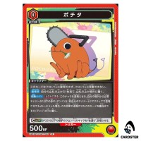 Pochita R UA53BT/CSM-1-067 Chainsaw Man Union Arena Japanese