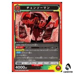 Chainsaw Man R UA53BT/CSM-1-047 Chainsaw Man Union Arena Japanese