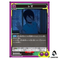 Reze R UA53BT/CSM-1-030 Chainsaw Man Union Arena Japanese