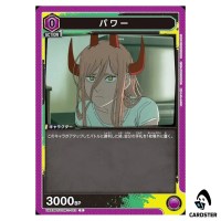 Power C UA53BT/CSM-1-012 Chainsaw Man Union Arena Japanese