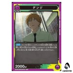 Denji R UA53BT/CSM-1-006 Chainsaw Man Union Arena Japanese