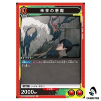 Future Devil C UA53BT/CSM-1-071 Chainsaw Man Union Arena Japanese