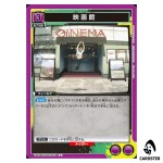 Movie Theater C UA53BT/CSM-1-032 Chainsaw Man Union Arena Japanese