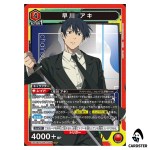 Aki Hayakawa SR UA53BT/CSM-1-056 Chainsaw Man Union Arena Japanese