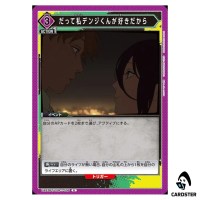Because I Like You Denji U UA53BT/CSM-1-036 Chainsaw Man Union Arena Japanese