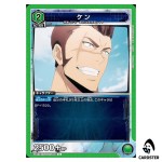 Ken C UA51BT/SLG-1-069 Solo Leveling Union Arena Japanese