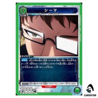 Shima C UA51BT/SLG-1-070 Solo Leveling Union Arena Japanese