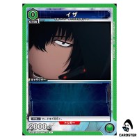 Isa C UA51BT/SLG-1-066 Solo Leveling Union Arena Japanese