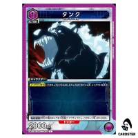 Tank U UA51BT/SLG-1-032 Solo Leveling Union Arena Japanese