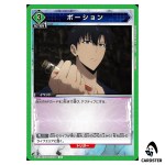 Potion U UA51BT/SLG-1-079 Solo Leveling Union Arena Japanese