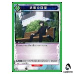 Recovery U UA51BT/SLG-1-078 Solo Leveling Union Arena Japanese