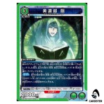 Go Minobe U UA51BT/SLG-1-061 Solo Leveling Union Arena Japanese