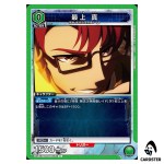 Shin Mogami C UA51BT/SLG-1-062 Solo Leveling Union Arena Japanese