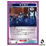 Shadow Monarch U UA51BT/SLG-1-039 Solo Leveling Union Arena Japanese