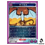 Kaisel R UA51BT/SLG-1-029 Solo Leveling Union Arena Japanese