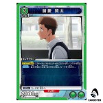 Kenta Morobishi R UA51BT/SLG-1-053 Solo Leveling Union Arena Japanese