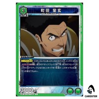 Dogen Machida C UA51BT/SLG-1-060 Solo Leveling Union Arena Japanese