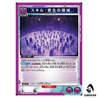 Skill Monarchs Domain C UA51BT/SLG-1-035 Solo Leveling Union Arena Japanese
