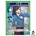 Aoi Mizushino SR UA51BT/SLG-1-044 Solo Leveling Union Arena Japanese