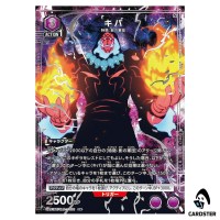 Kiba U UA51BT/SLG-1-031 [PAR] Solo Leveling Union Arena Japanese