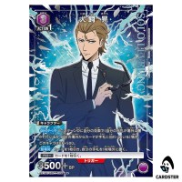 Akira Inukai R UA51BT/SLG-1-004 [PAR] Solo Leveling Union Arena Japanese