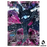 Beru R UA51BT/SLG-1-033 [PAR] Solo Leveling Union Arena Japanese