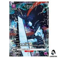 Igris R UA51BT/SLG-1-028 [PAR] Solo Leveling Union Arena Japanese