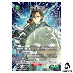 Go Minobe U UA51BT/SLG-1-061 [PAR] Solo Leveling Union Arena Japanese