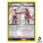 Inheritance PcC PC02BT/NIK-2-018 NIKKE Precious Booster Union Arena Japanese