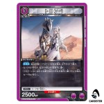 Trombe PcC PC02BT/NIK-2-023 NIKKE Precious Booster Union Arena Japanese