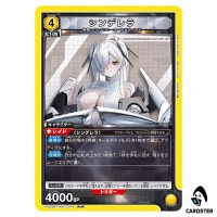 Cinderella PcR PC02BT/NIK-2-014 NIKKE Precious Booster Union Arena Japanese