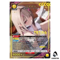 Viper PcR PC02BT/NIK-2-006 [PAR] NIKKE Precious Booster Union Arena Japanese