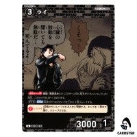 Rye C CT-P09 B09103 Sparkle of the Gale DETECTIVE CONAN Japanese