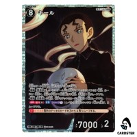 Kir SR CT-P09 B09092 Sparkle of the Gale DETECTIVE CONAN Japanese