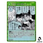 Perhaps… C CT-P09 B09033 [PAR] Sparkle of the Gale DETECTIVE CONAN Japanese