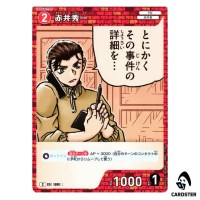 Shuichi Akai C CT-P09 B09059 Sparkle of the Gale DETECTIVE CONAN Japanese