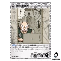 Jirokichi Suzuki C CT-P09 B09046 Sparkle of the Gale DETECTIVE CONAN Japanese