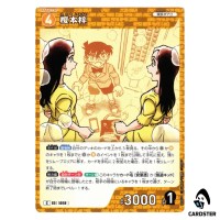 Azusa Enomoto C CT-P09 B09078 Sparkle of the Gale DETECTIVE CONAN Japanese