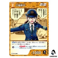 Naeko Miike C CT-P09 B09076 Sparkle of the Gale DETECTIVE CONAN Japanese