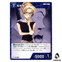 Eri Kisaki C CT-P09 B09013 Sparkle of the Gale DETECTIVE CONAN Japanese
