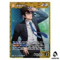 Kenji Hagiwara R CT-P09 B09073 Sparkle of the Gale DETECTIVE CONAN Japanese