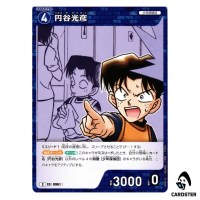 Mitsuhiko Tsuburaya C CT-P09 B09016 Sparkle of the Gale DETECTIVE CONAN Japan
