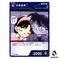 Ayumi Yoshida C CT-P09 B09017 Sparkle of the Gale DETECTIVE CONAN Japanese
