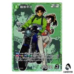Heiji Hattori SR CT-P09 B09021 Sparkle of the Gale DETECTIVE CONAN Japanese