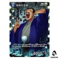 Kogoro Mouri R CT-P09 B09006 [PAR] Sparkle of the Gale DETECTIVE CONAN Japan