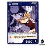 Ai Haibara C CT-P09 B09011 Sparkle of the Gale DETECTIVE CONAN Japanese