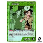 Kazuha Toyama R CT-P09 B09022 Sparkle of the Gale DETECTIVE CONAN Japanese