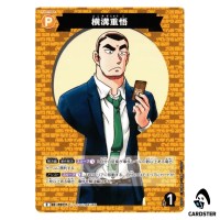 Jugo Yokomizo C CT-P09 B09069 Sparkle of the Gale DETECTIVE CONAN Japanese